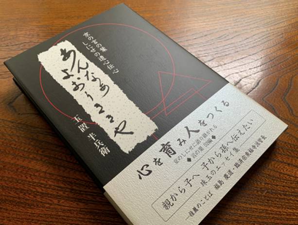 【あんなぁ よおぅききや】NO.02　魚釣り